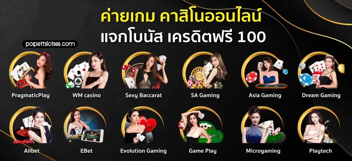 Poipet casino